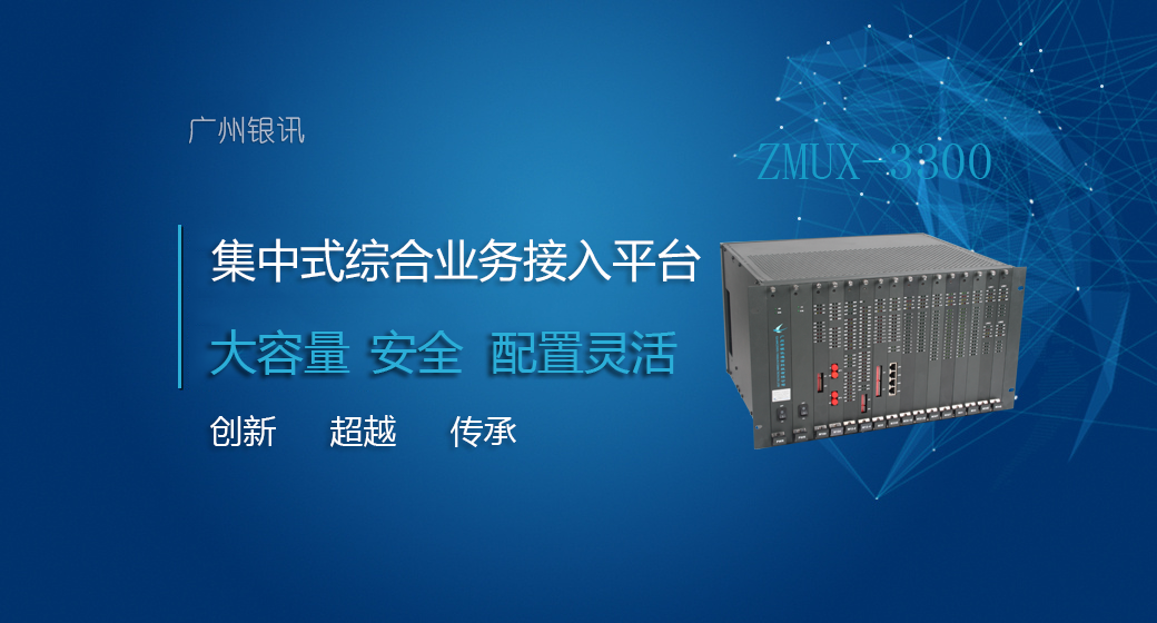PCM和SDH產品的應用與區別？
