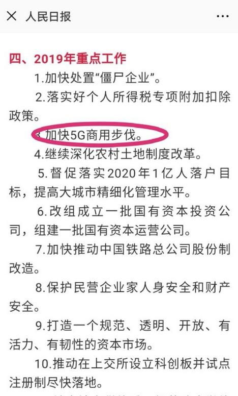 主動順應大勢，我國應盡快發放5G商用牌照