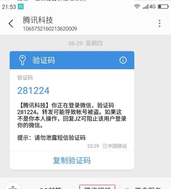 彎道超車！5G時代助力三大運營商實現大翻身，微信你怕了嗎？